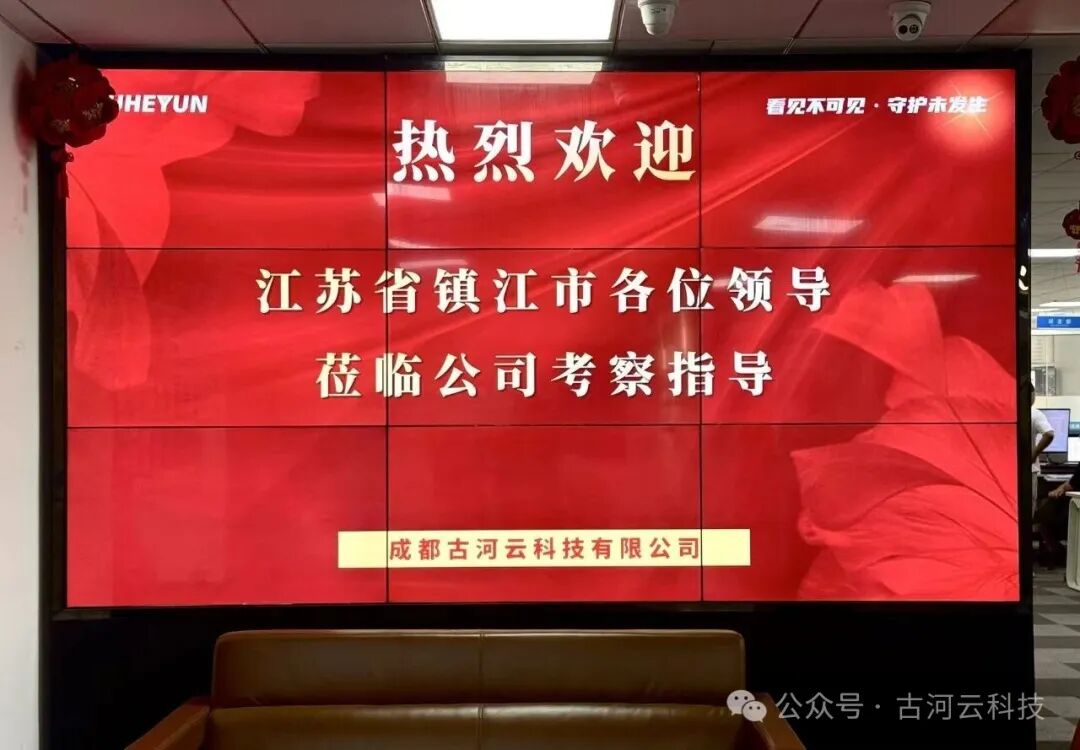 科创聚力 共话发展｜镇江市科技局考察团莅临星空体育科技考察交流
